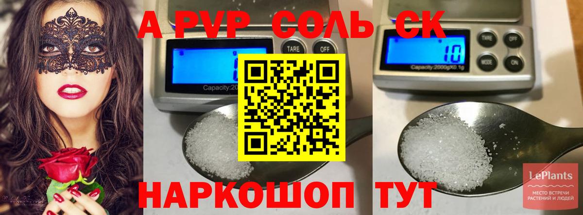 A PVP крисы CK Нижневартовск