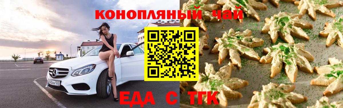 Cannafood марихуана  Вход с VPN  Нижневартовск 