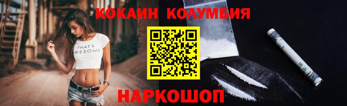 Нижневартовск  COCAIN Columbia  Вход с VPN  COCAIN  Cocaine VHQ 