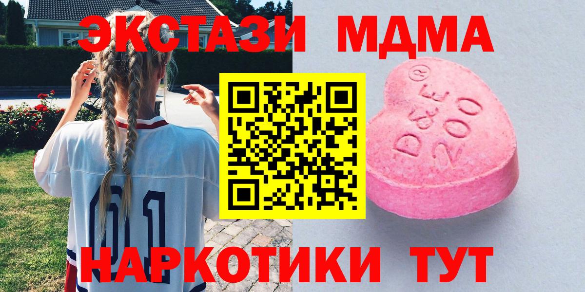 ЭКСТАЗИ таблы Нижневартовск