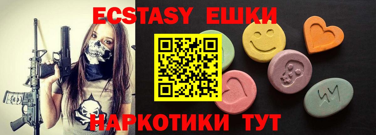 ЭКСТАЗИ VHQ  Ecstasy ешки  Вход с VPN  Нижневартовск 