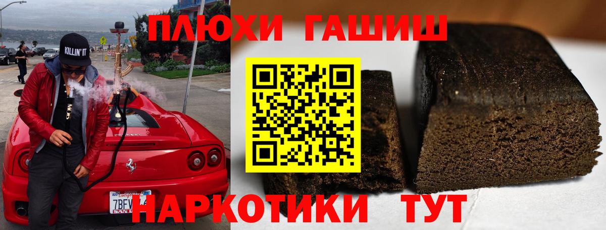 Гашиш Изолятор  ГАШИШ хэш  Вход с VPN  Нижневартовск 