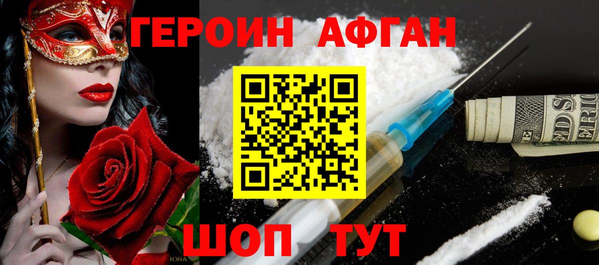 ГЕРОИН VHQ Нижневартовск
