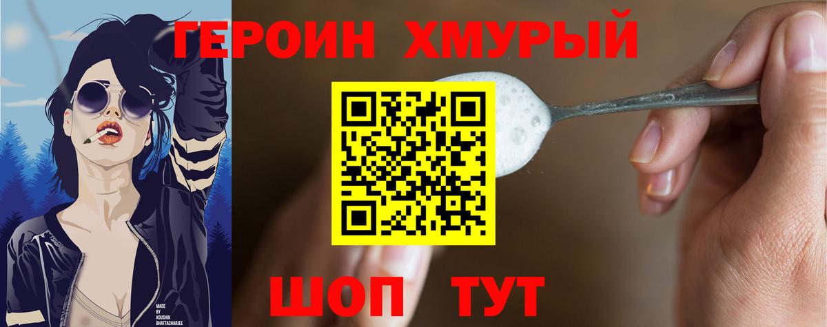 Героин  Вход с VPN  Нижневартовск  Героин Афган 