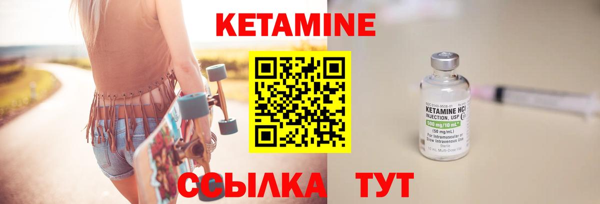 Кетамин VHQ Нижневартовск