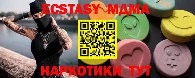 экстази Боровичи