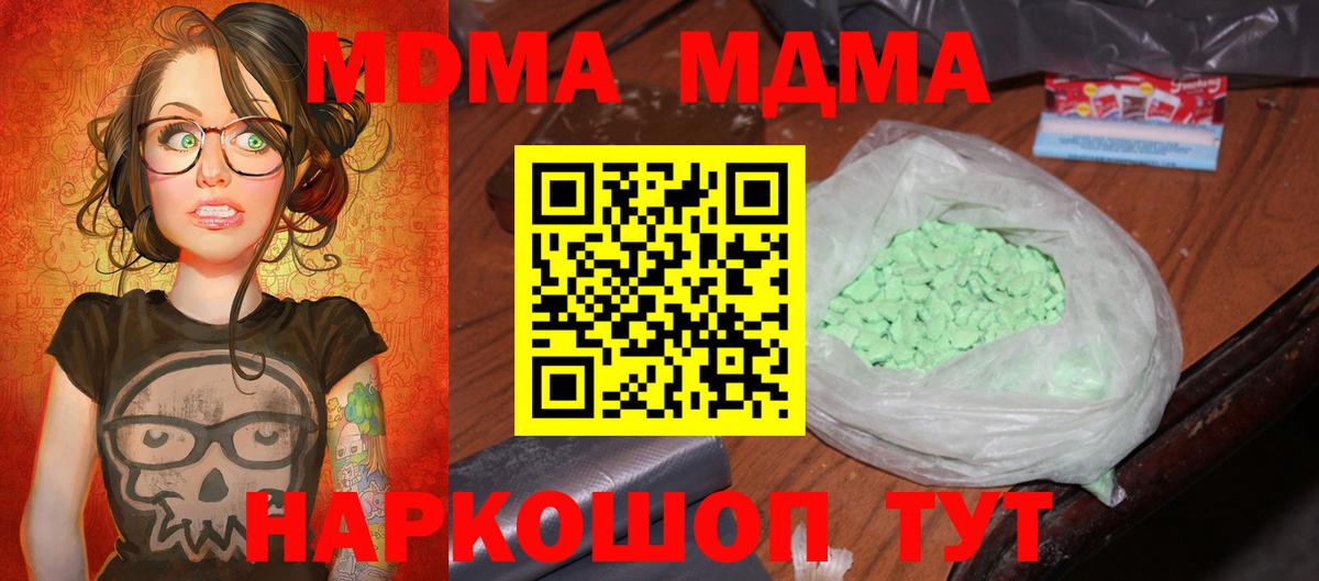 Нижневартовск  MDMA Molly  МДМА кристаллы  Вход с VPN 