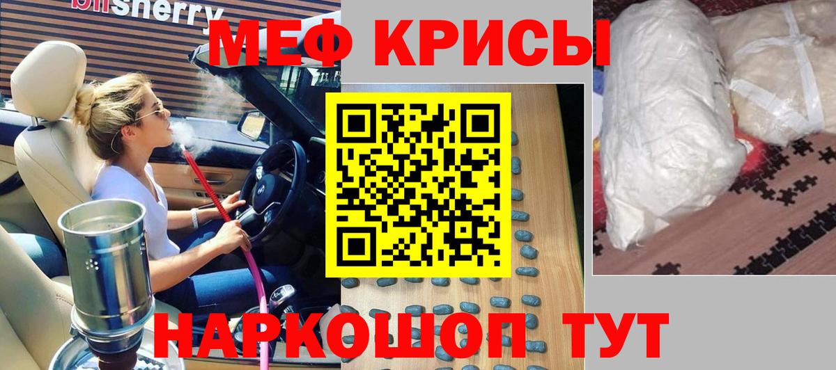 Меф мяу мяу Нижневартовск
