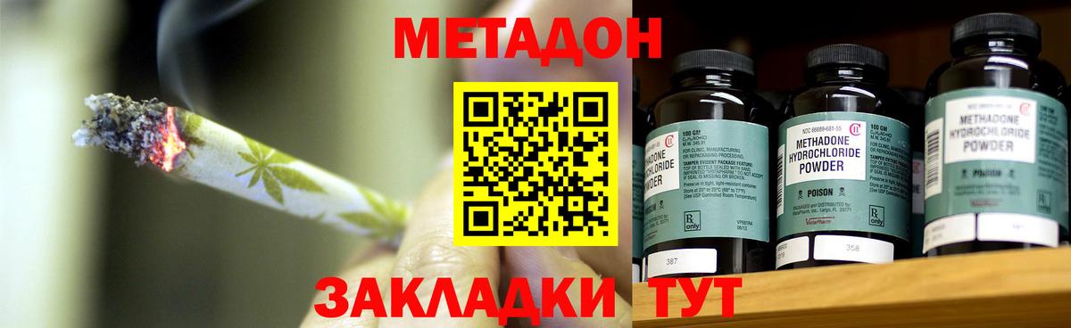 Нижневартовск  МЕТАДОН methadone  МЕТАДОН кристалл  Вход с VPN 