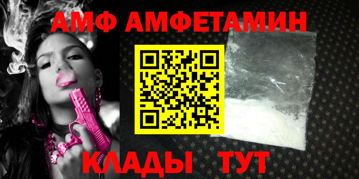 МЕТАМФЕТАМИН кристалл Нижневартовск