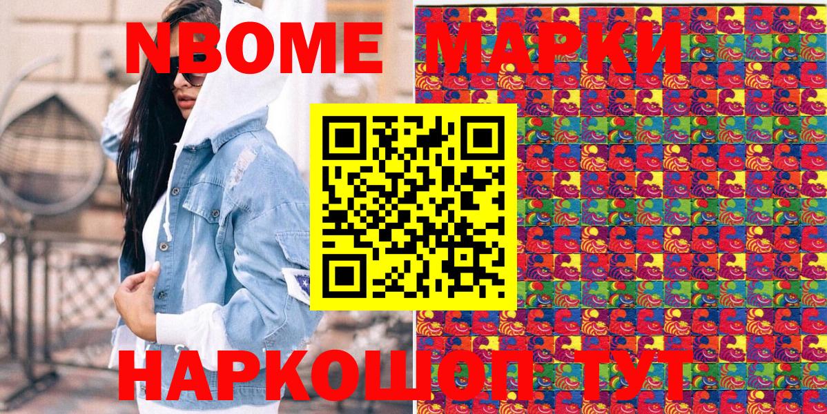Нижневартовск  Марки N-bome 1,5мг  Вход с VPN 