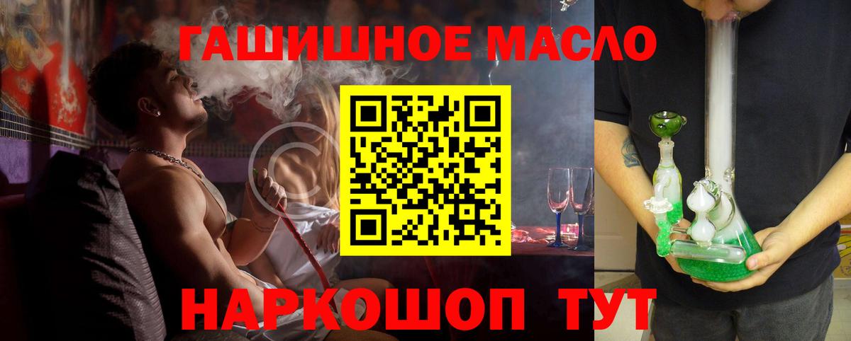 ТГК гашишное масло Нижневартовск
