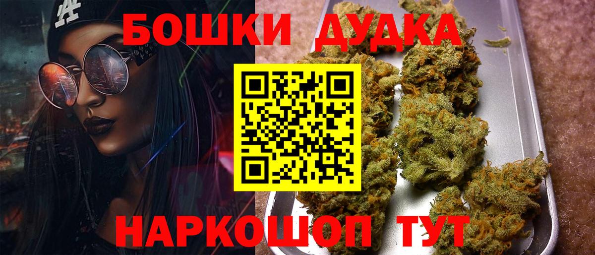 Бошки марихуана THC 21%  Вход с VPN  Шишки марихуана Ganja  Нижневартовск  Каннабис ГИДРОПОН 